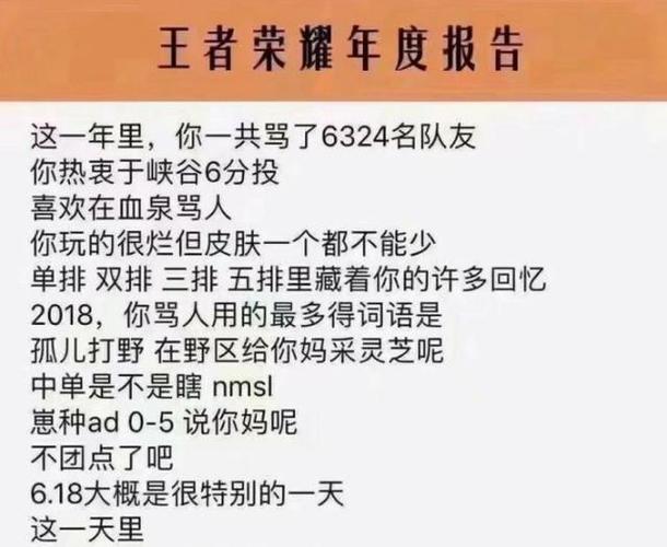 王者荣耀英雄笑话大全，王者笑话大全 爆笑简短-第8张图片-于都网