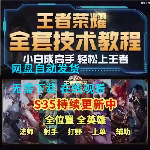 王者荣耀英雄框视频教学 - 王者荣耀英雄轮廓怎么设置-第2张图片-于都网