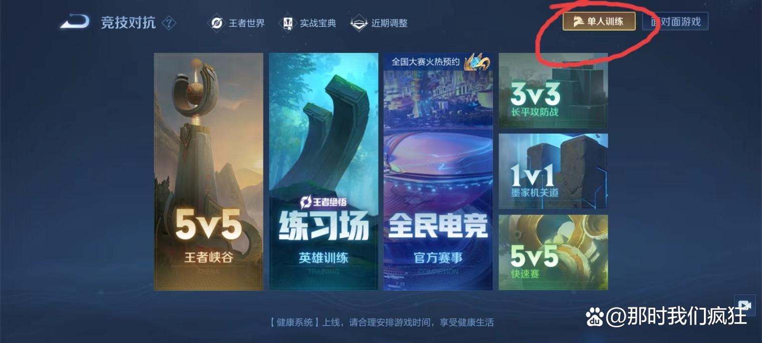 在哪学王者荣耀教学视频(王者教学在哪里找)-第3张图片-于都网 在哪学王者荣耀教学视频(王者教学在哪里找)-第3张图片-于都网