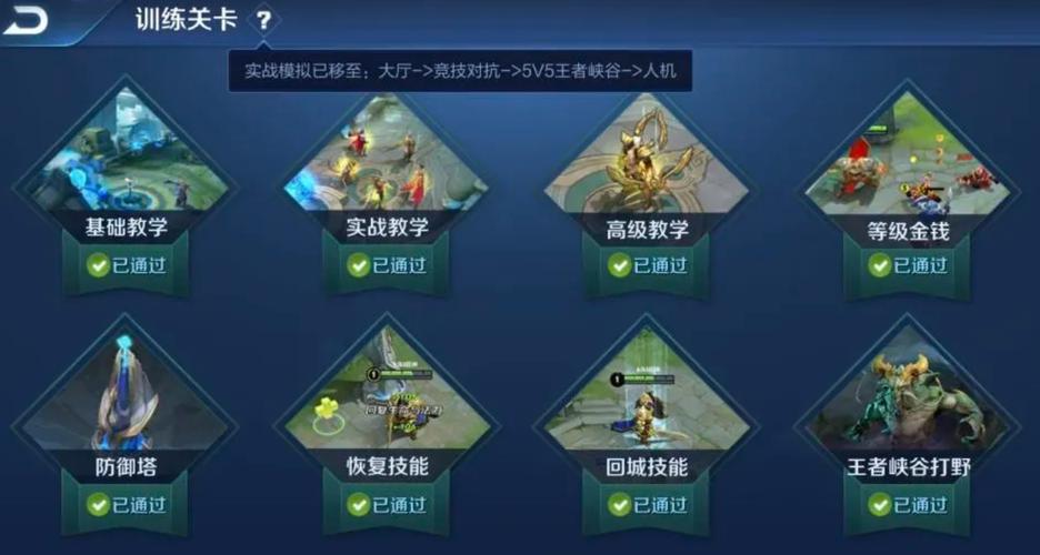 在哪学王者荣耀教学视频(王者教学在哪里找)-第5张图片-于都网 在哪学王者荣耀教学视频(王者教学在哪里找)-第5张图片-于都网