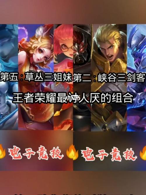 王者荣耀组合大全（王者荣耀组合大全）