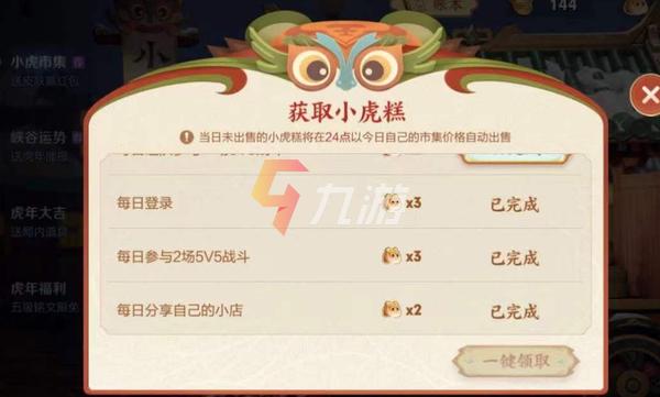王者荣耀口令大全，4399王者口令-第4张图片-于都网
