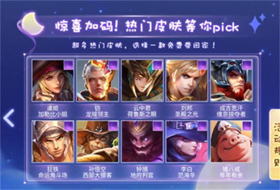 王者荣耀口令大全，4399王者口令-第5张图片-于都网