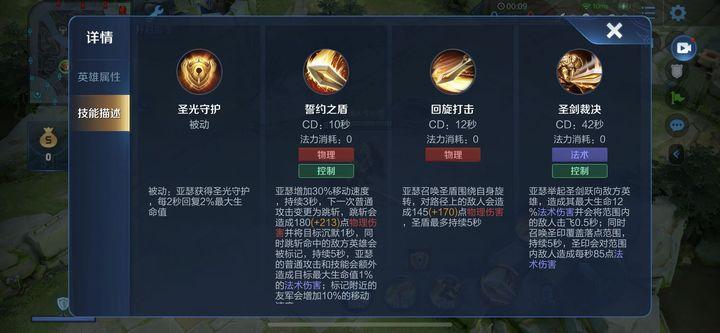 王者荣耀亚瑟攻略大全（王者荣耀亚瑟打法和技巧）