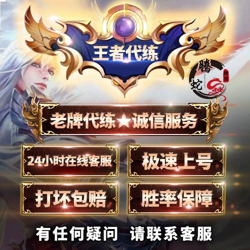 王者荣耀洗号攻略，王者荣耀洗号的人什么心态