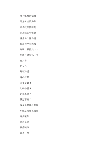王者荣耀闺蜜名字大全 - 王者荣耀闺蜜名字大全霸气女生
