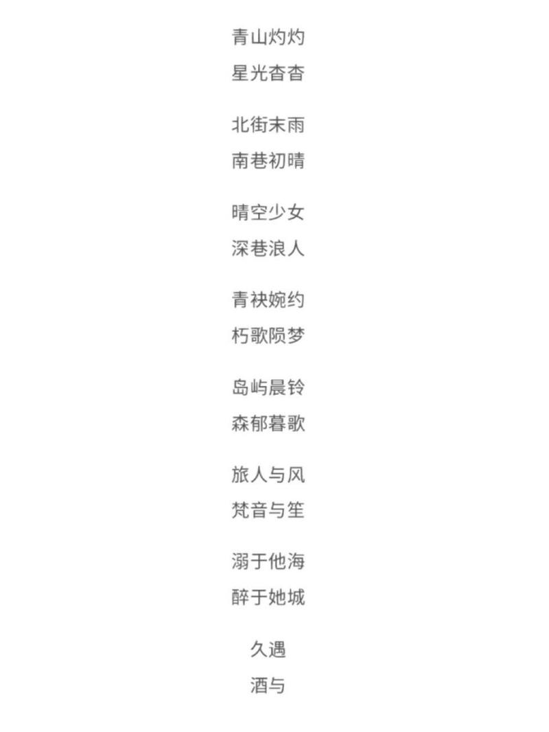 王者荣耀的好名字大全 - 王者荣耀里面的好名字-第5张图片-于都网