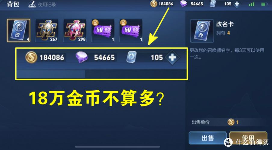 王者荣耀攒钱攻略(王者荣耀攒金币技巧2020)-第7张图片-于都网 王者荣耀攒钱攻略(王者荣耀攒金币技巧2020)-第7张图片-于都网