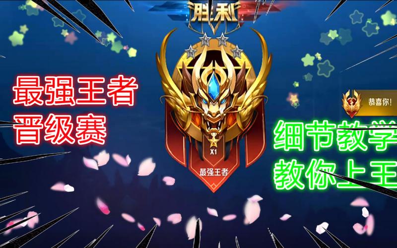 高端局荣耀王者视频教学 - 王者荣耀高端局怎么打出优势-第3张图片-于都网