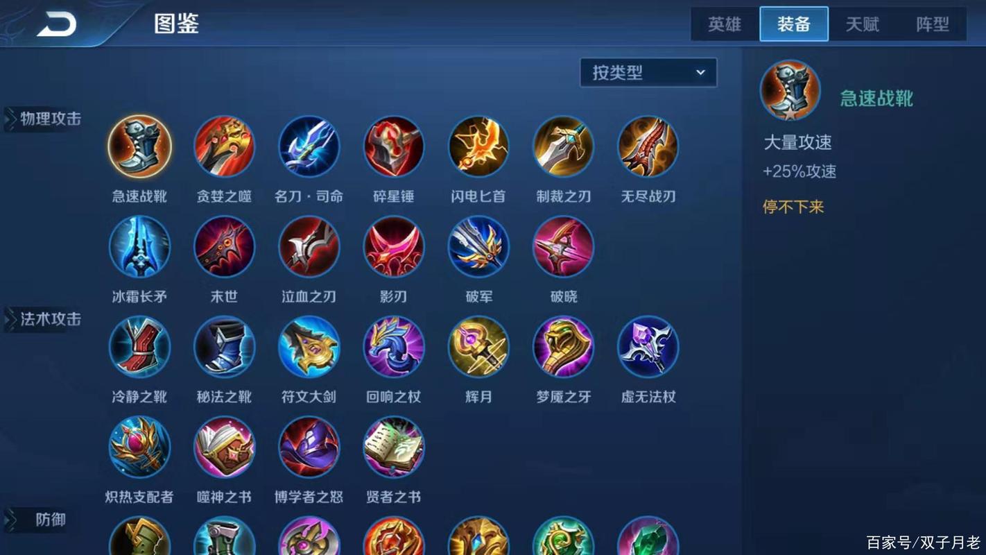 王者荣耀局内道具大全 - 王者荣耀所有局内道具