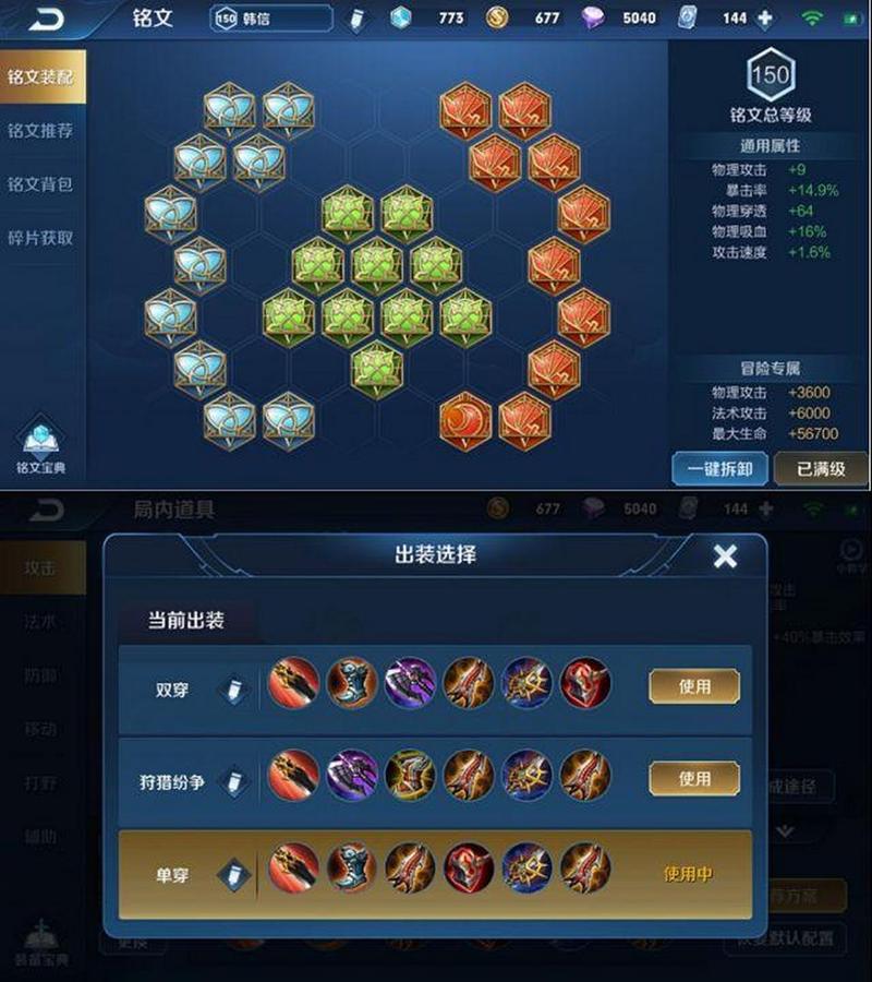王者荣耀全面攻略 - 王者详细攻略-第4张图片-于都网 王者荣耀全面攻略 - 王者详细攻略-第4张图片-于都网