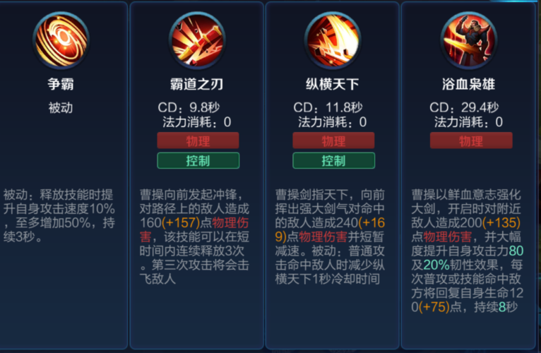 王者荣耀曹操最新攻略，王者荣耀曹操最新攻略技巧-第5张图片-于都网