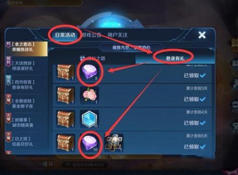 王者荣耀钻石攻略卡片，王者钻石卡可以叠加使用吗-第6张图片-于都网