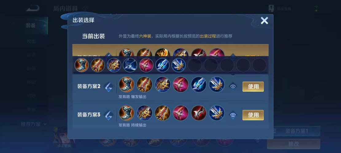 2017王者荣耀出装大全 - 2021年王者荣耀出装-第5张图片-于都网 2017王者荣耀出装大全 - 2021年王者荣耀出装-第5张图片-于都网