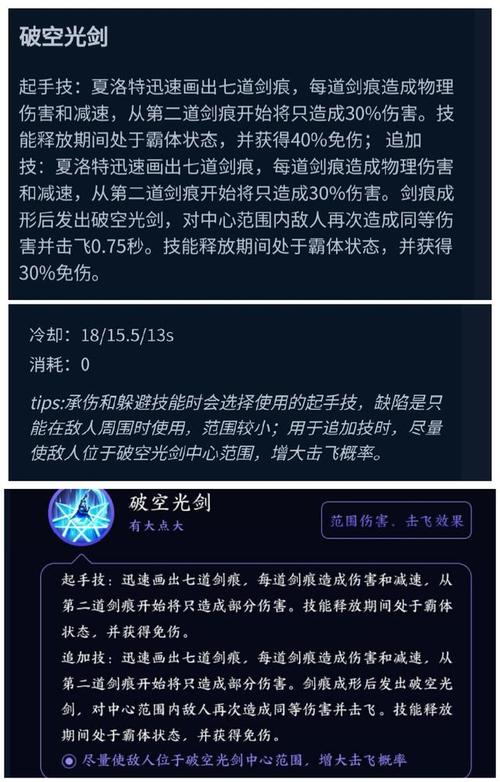 王者荣耀免费加点攻略 - 王者荣耀免费领取加速-第5张图片-于都网