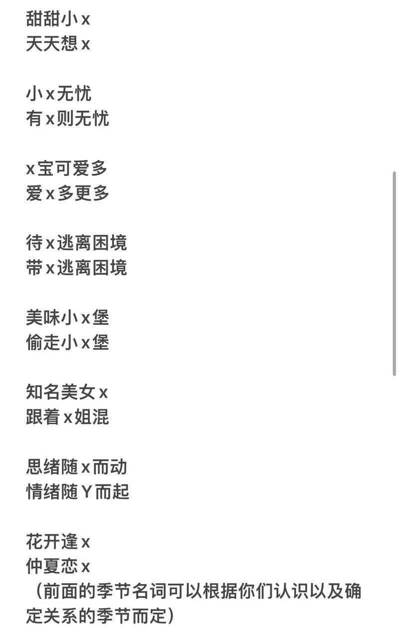王者荣耀情侣名称大全，王者荣耀情侣名称大全一对-第4张图片-于都网
