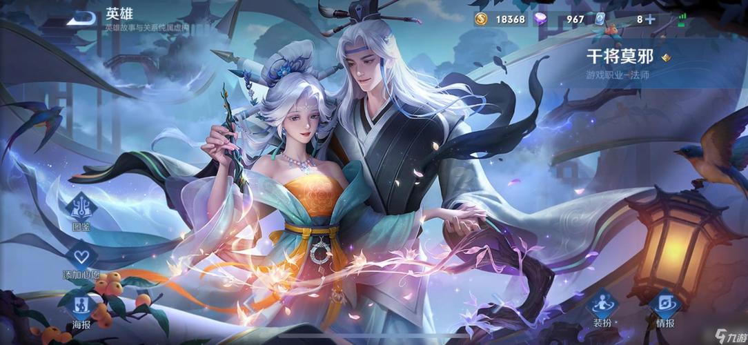 莫邪王者荣耀攻略 - 莫邪王者荣耀攻略图-第7张图片-于都网