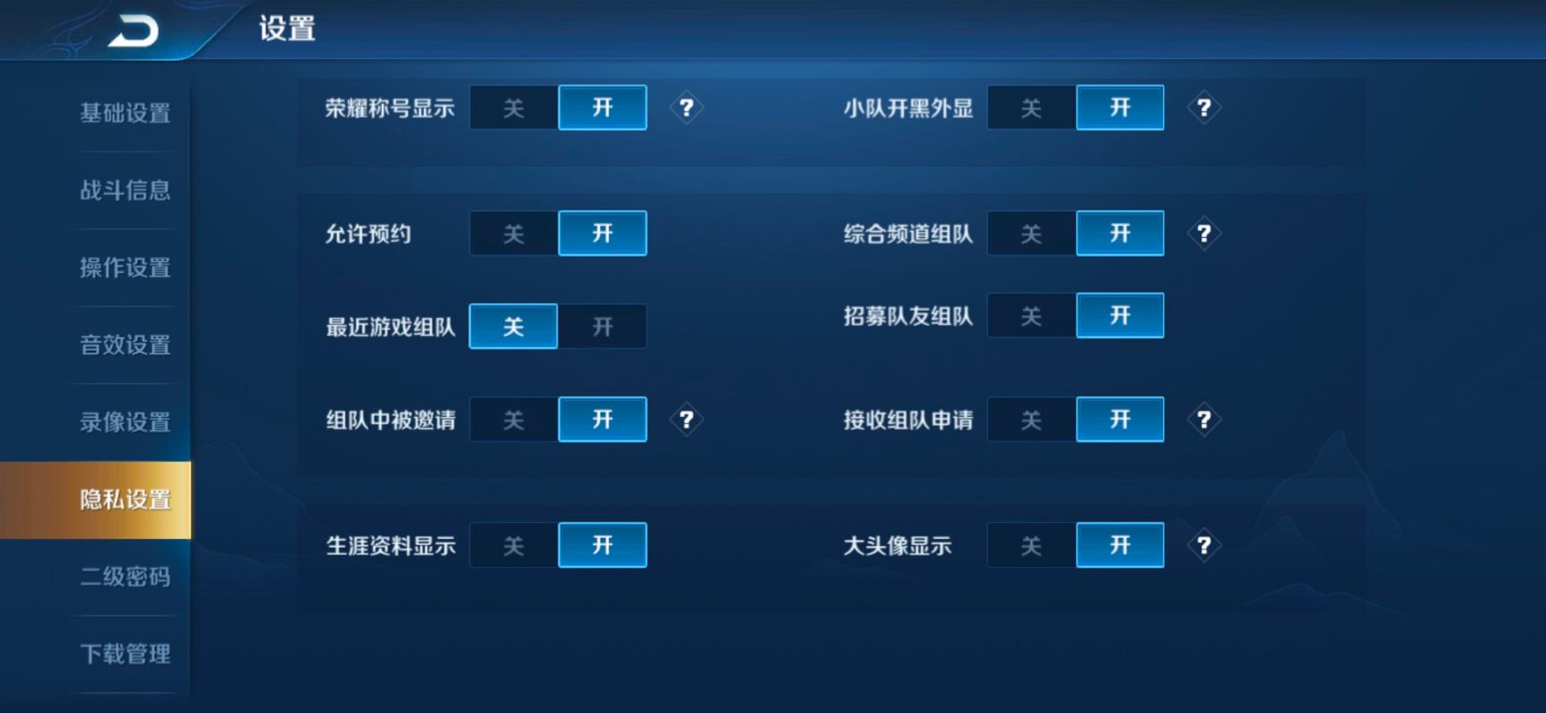 王者荣耀离视频攻略，王者荣耀涧视频-第3张图片-于都网