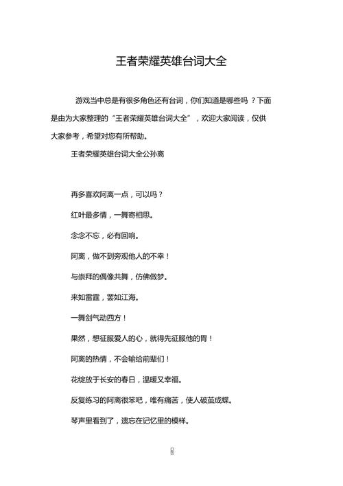 王者荣耀凯台词大全,王者英雄凯台词大合集-第3张图片-于都网 王者荣耀凯台词大全,王者英雄凯台词大合集-第3张图片-于都网
