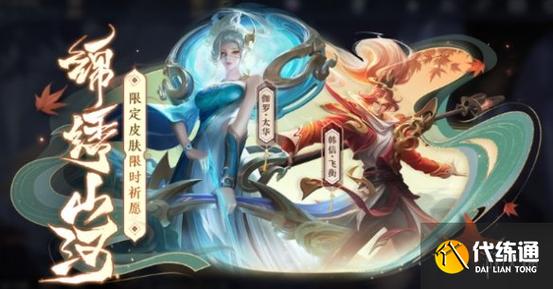 王者荣耀套装大全图片大全(王者荣耀套装皮肤有哪些)-第6张图片-于都网 王者荣耀套装大全图片大全(王者荣耀套装皮肤有哪些)-第6张图片-于都网