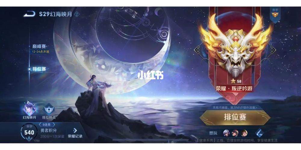 游信攻略王者荣耀，游信王者图-第6张图片-于都网