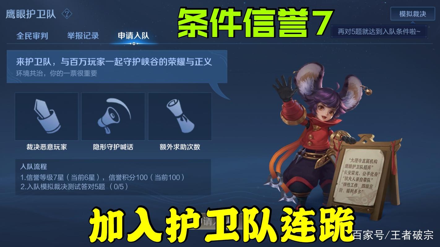 王者荣耀鹰眼bug教学（王者荣耀鹰眼怎么弄）-第2张图片-于都网