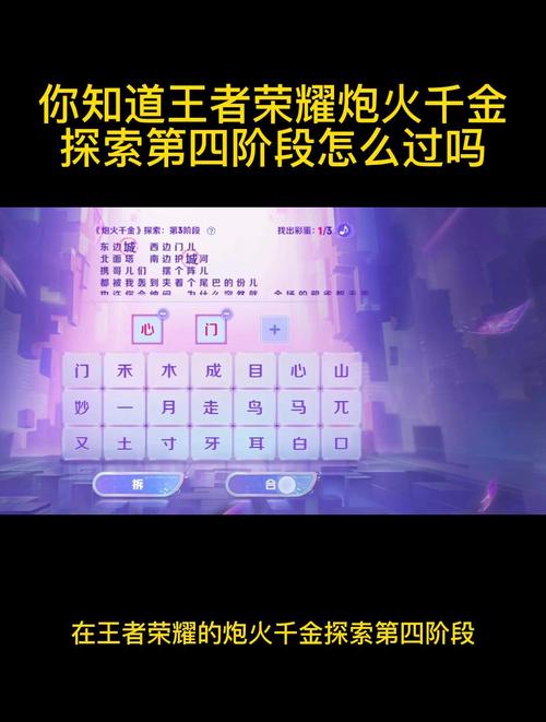 王者荣耀闪耀打卡回城攻略，王者回城闪光灯-第6张图片-于都网