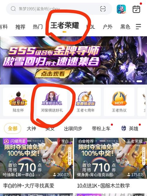 王者荣耀闪耀打卡回城攻略，王者回城闪光灯-第7张图片-于都网