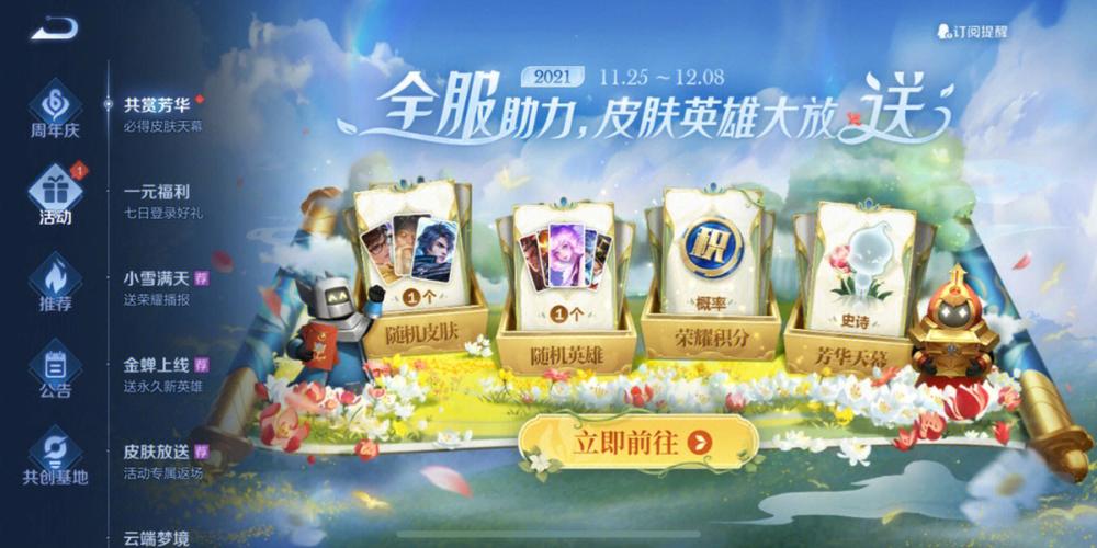 王者荣耀芳华绝世成就攻略,王者荣耀芳华绝世成就攻略大全-第3张图片-于都网 王者荣耀芳华绝世成就攻略,王者荣耀芳华绝世成就攻略大全-第3张图片-于都网