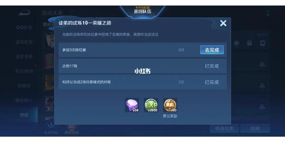 王者荣耀任务系统攻略（王者里面任务在哪里）