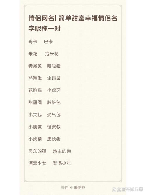 王者荣耀繁体字名字大全 - 王者荣耀繁体字名字大全4字-第4张图片-于都网 王者荣耀繁体字名字大全 - 王者荣耀繁体字名字大全4字-第4张图片-于都网
