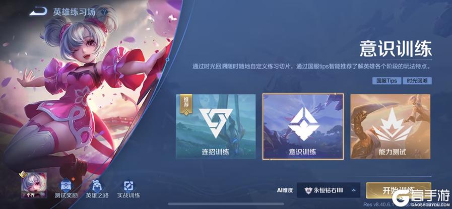 王者荣耀自我攻略在哪（王者荣耀自我攻略在哪里找）-第4张图片-于都网