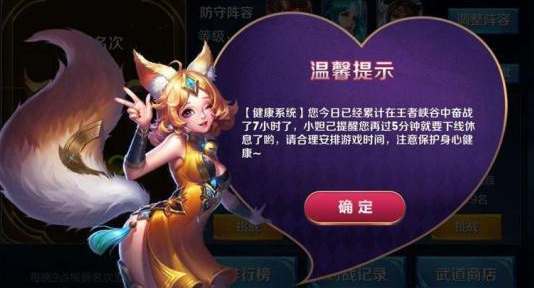 王者荣耀监管攻略(王者荣耀监管部门)-第1张图片-于都网 王者荣耀监管攻略(王者荣耀监管部门)-第1张图片-于都网