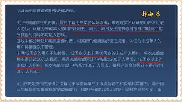 王者荣耀监管攻略(王者荣耀监管部门)-第2张图片-于都网 王者荣耀监管攻略(王者荣耀监管部门)-第2张图片-于都网