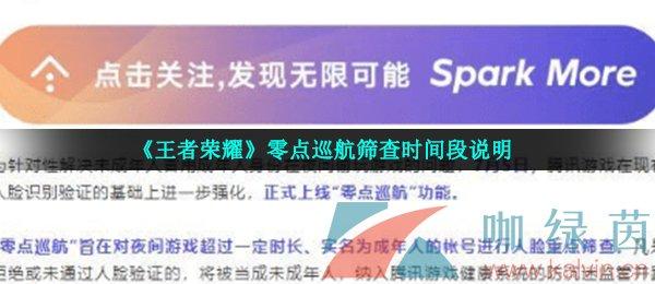 王者荣耀监管攻略(王者荣耀监管部门)-第5张图片-于都网 王者荣耀监管攻略(王者荣耀监管部门)-第5张图片-于都网