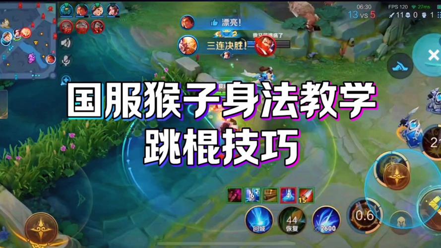 王者荣耀游戏攻略孙悟空 - 王者孙悟空该怎么玩-第4张图片-于都网