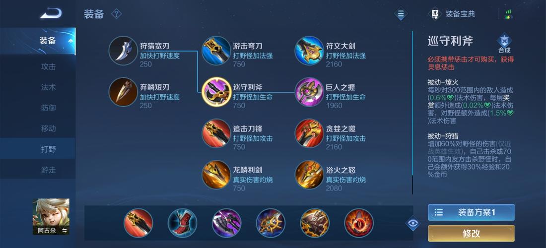 王者荣耀惩戒攻略视频（王者荣耀的惩戒怎么用）-第4张图片-于都网