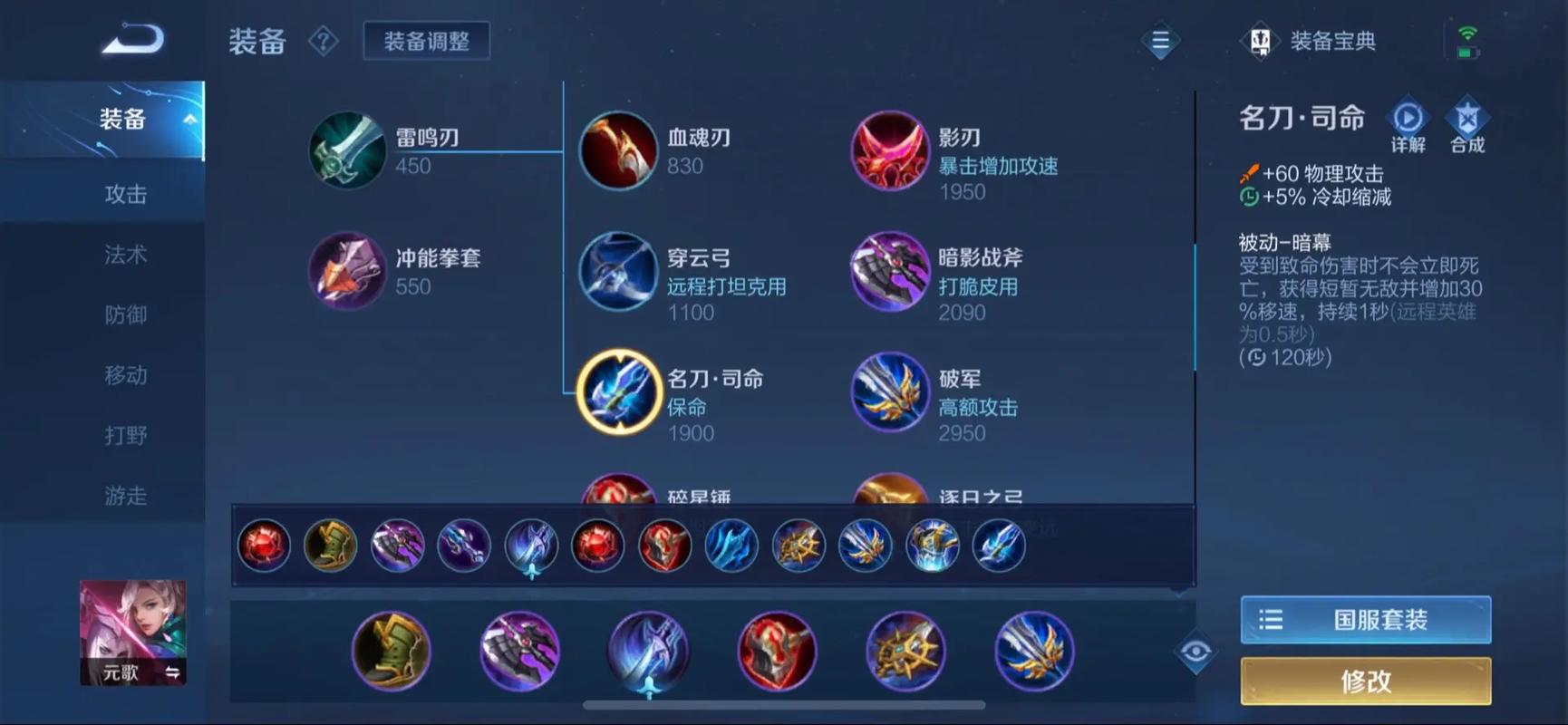 王者荣耀元歌攻略 - 王者荣耀元歌如何玩-第1张图片-于都网 王者荣耀元歌攻略 - 王者荣耀元歌如何玩-第1张图片-于都网