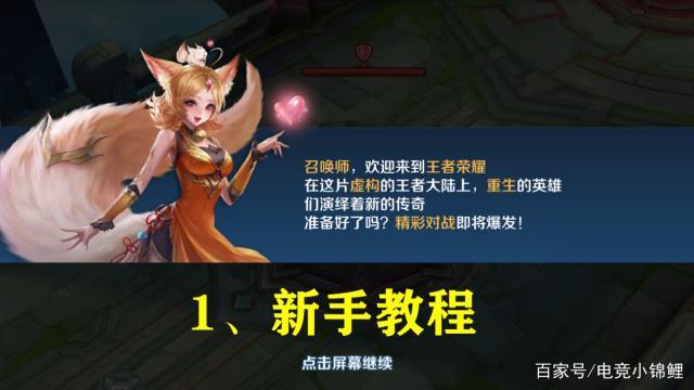 王者荣耀新手实战攻略,王者 新手攻略-第3张图片-于都网 王者荣耀新手实战攻略,王者 新手攻略-第3张图片-于都网