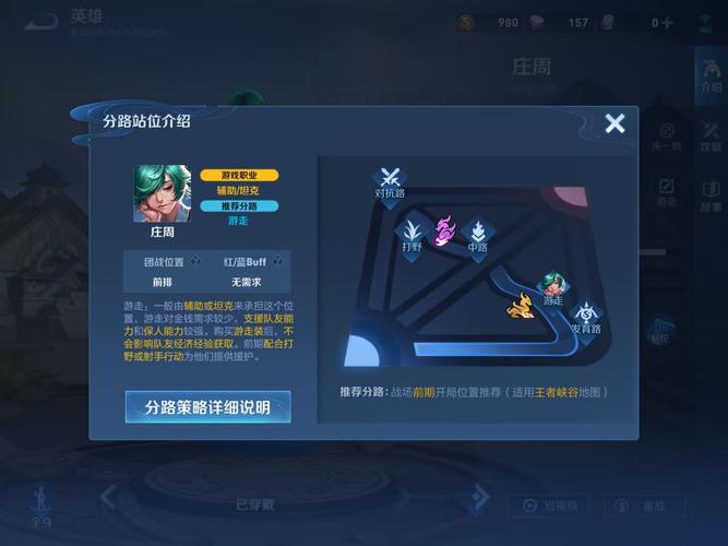 王者荣耀新定义打野教学 - 王者打野详细教学-第5张图片-于都网