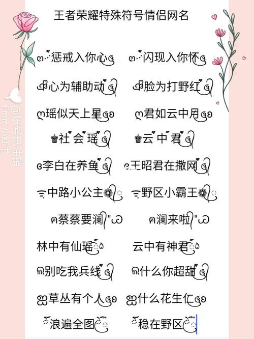 王者荣耀王者情侣名字大全 - 王者荣耀情侣名字大全zol问答-第5张图片-于都网 王者荣耀王者情侣名字大全 - 王者荣耀情侣名字大全zol问答-第5张图片-于都网