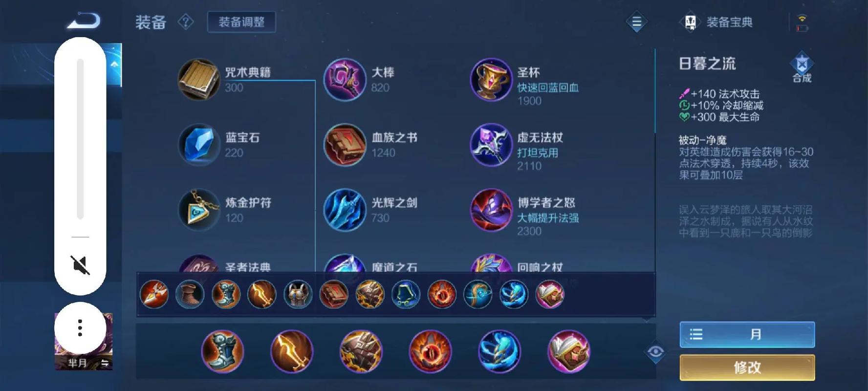 王者荣耀闵月攻略(王者闵月怎么厉害)-第3张图片-于都网 王者荣耀闵月攻略(王者闵月怎么厉害)-第3张图片-于都网