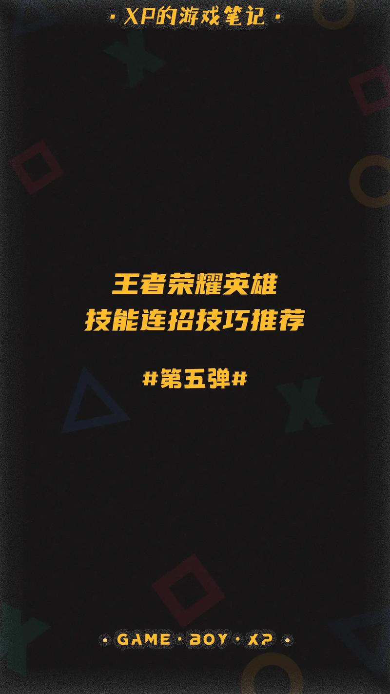 王者荣耀英雄的曜攻略，王者荣耀英雄曜教学-第5张图片-于都网