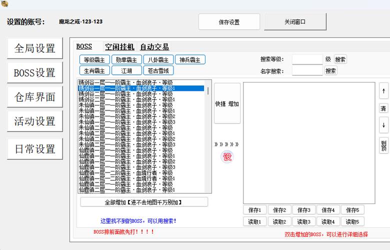 王者荣耀辅助软件大全，王者荣耀辅助软件大全免费下载-第3张图片-于都网