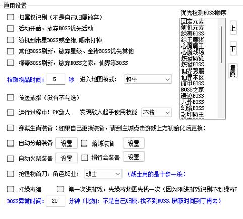 王者荣耀辅助软件大全，王者荣耀辅助软件大全免费下载-第5张图片-于都网