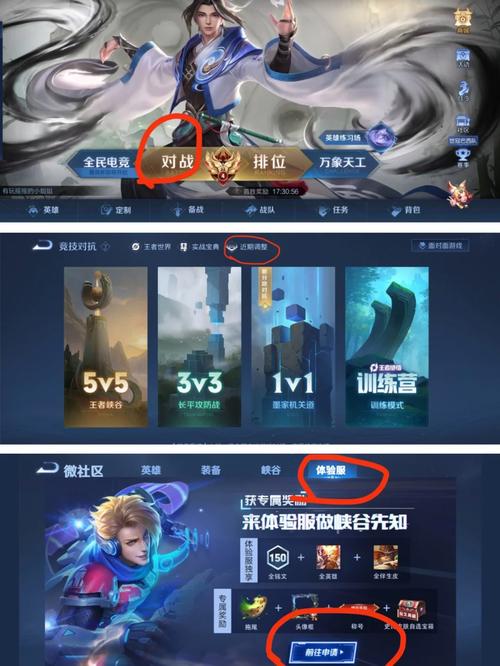 王者荣耀体验服照片教学 - 王者荣耀体验图-第2张图片-于都网 王者荣耀体验服照片教学 - 王者荣耀体验图-第2张图片-于都网