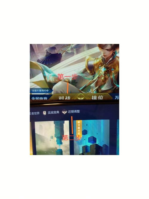 王者荣耀体验服照片教学 - 王者荣耀体验图-第6张图片-于都网 王者荣耀体验服照片教学 - 王者荣耀体验图-第6张图片-于都网