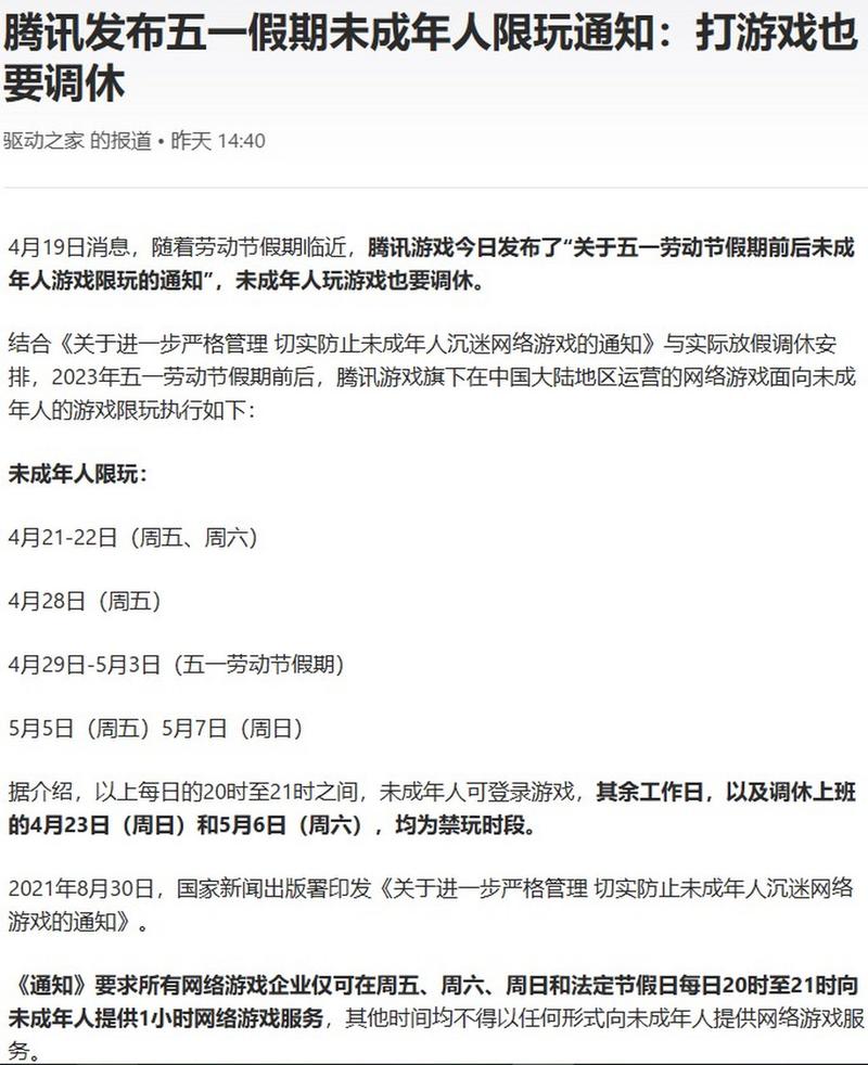 王者荣耀五一小长假攻略（王者荣耀五一假期能玩多久）