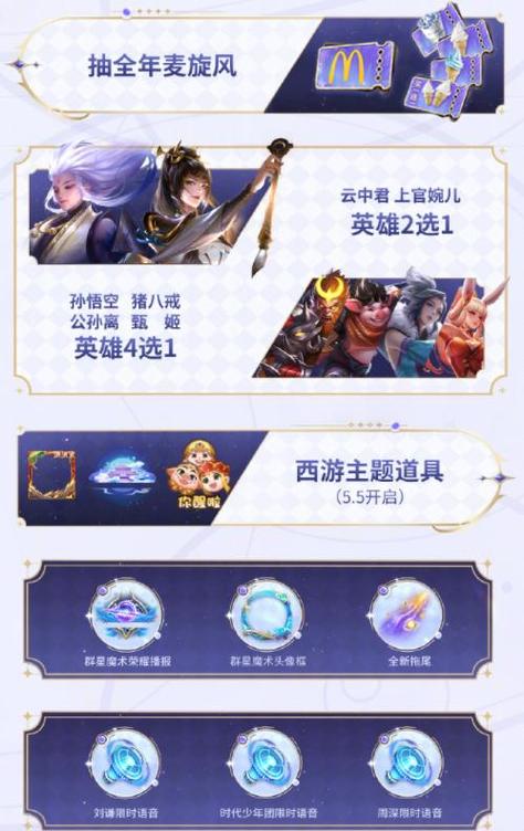 王者荣耀五一小长假攻略(王者荣耀五一假期能玩多久)-第5张图片-于都网 王者荣耀五一小长假攻略(王者荣耀五一假期能玩多久)-第5张图片-于都网