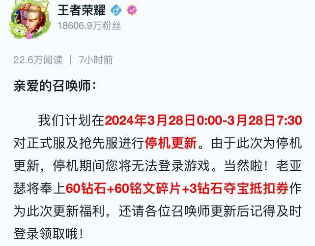 王者荣耀五一小长假攻略(王者荣耀五一假期能玩多久)-第6张图片-于都网 王者荣耀五一小长假攻略(王者荣耀五一假期能玩多久)-第6张图片-于都网